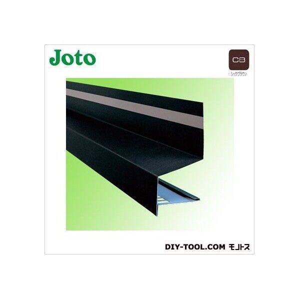 ※法人専用品※JOTO 防鼠付水切り 本体(鋼板製) シックブラウン 3,030mm WMF-N40-CB 10本...