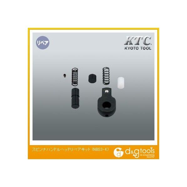 スピンナハンドルヘッドリペアキット