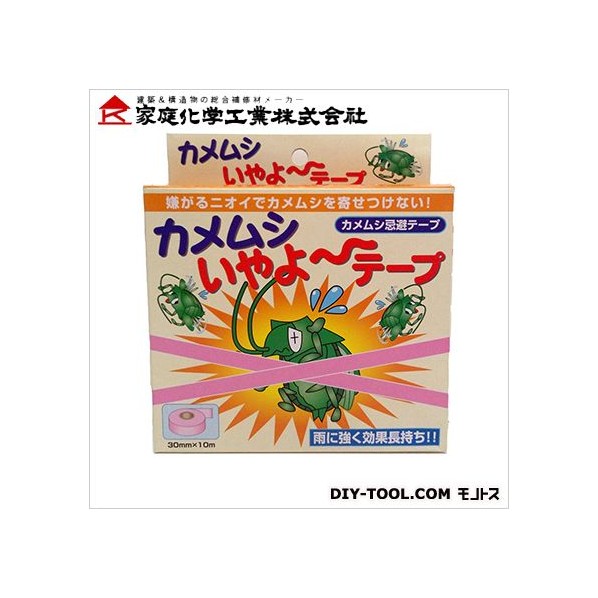 カメムシ忌避テープカメムシいやよテープ 30mm×10M 3591523010 1