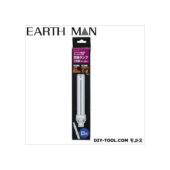 蛍光灯ワークランプ用ランプ FL-130S2 1