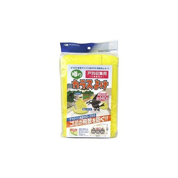 カラすよけ戸別回収 95cmX80cm 1点