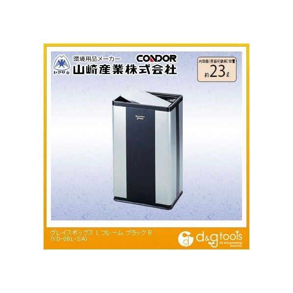 グレイスボックスフレーム ブラック L YD-08L-SA 1