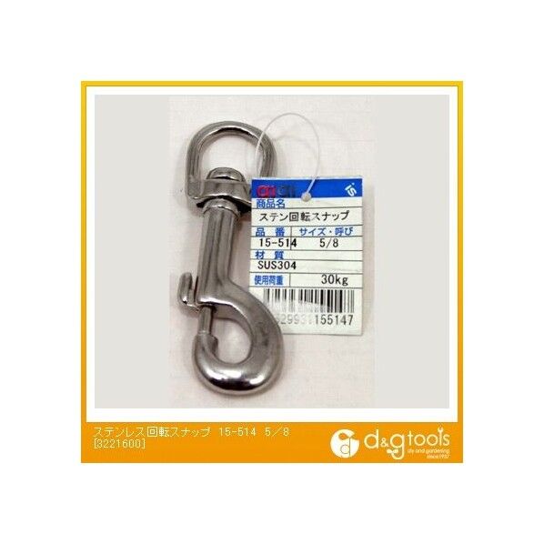 ステンレス回転スナップ15-5145/8 L85mm✕E17mm✕S7mm 15-514 1個