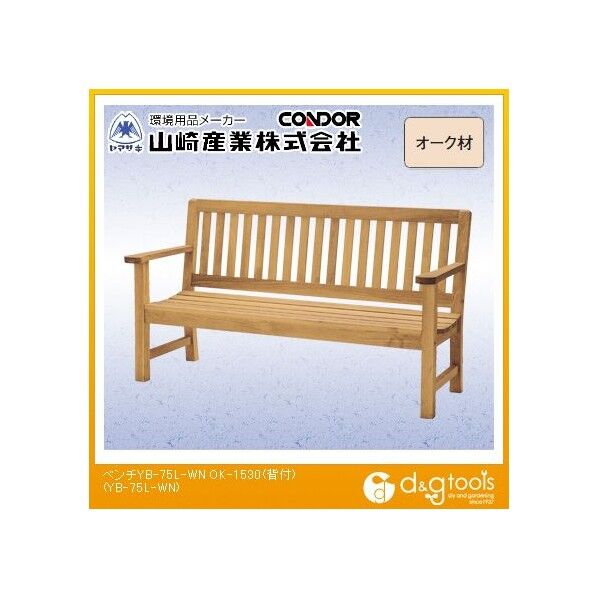 ベンチOK-1530(背付)