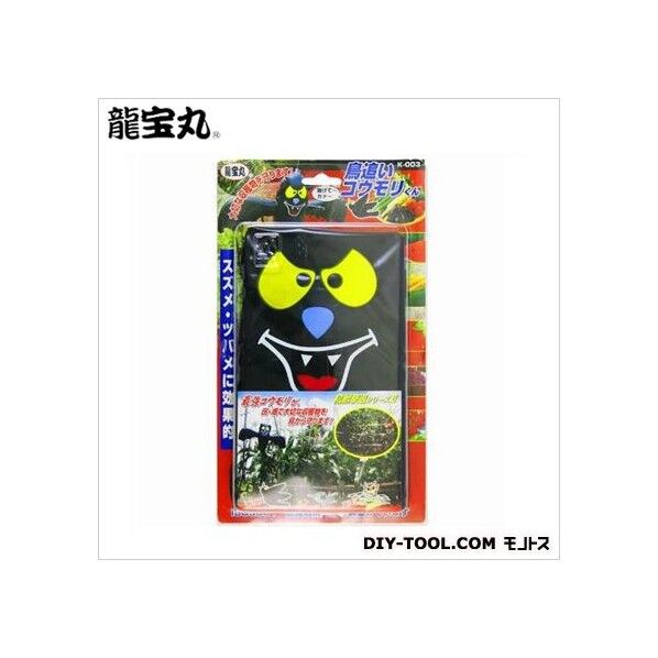 鳥追いコウモリくん K-003 1点
