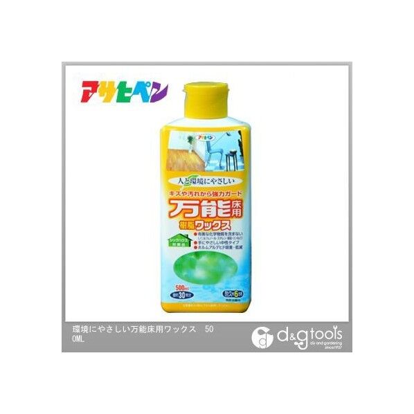 万能床用樹脂ワックス