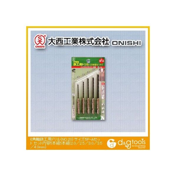 6角軸鉄工用ドリル5本組