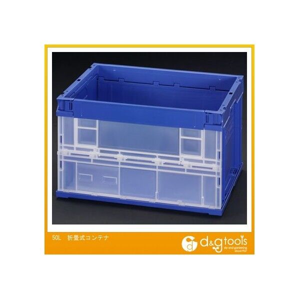 折畳式コンテナ 50L EA506AH-5 1
