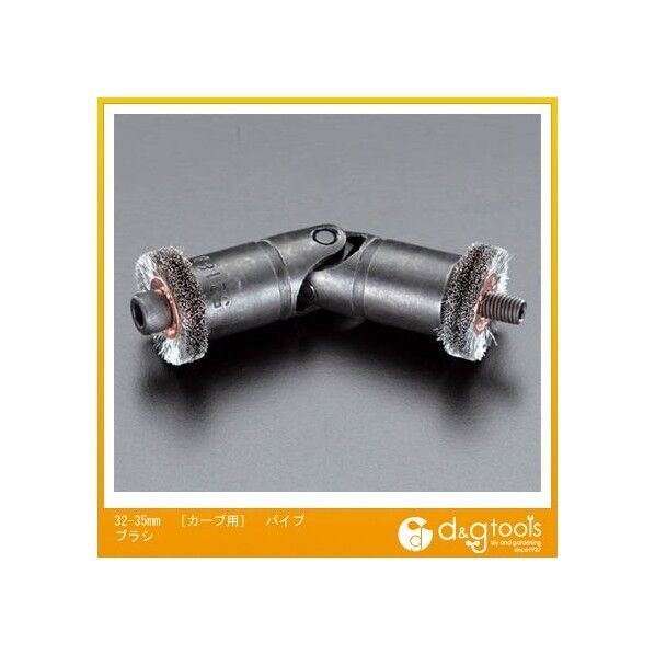 ［カーブ用］パイプブラシ 32-35mm EA115GH-11 1