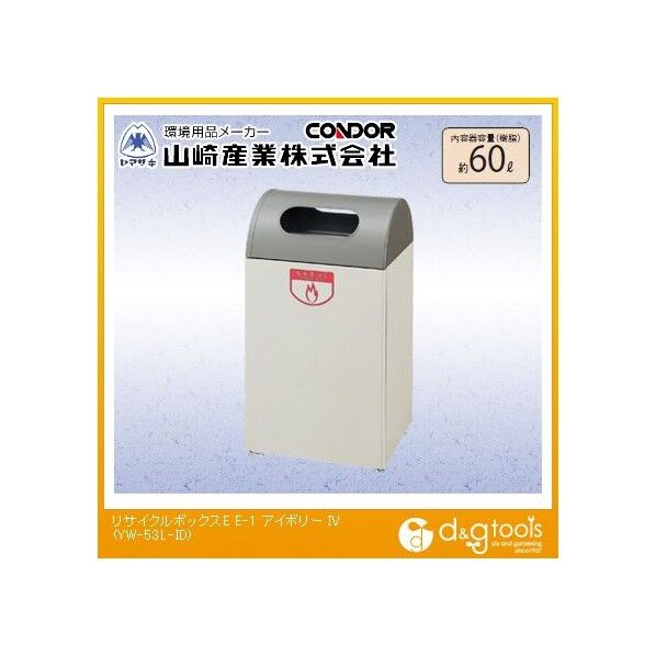 リサイクルボックスE-1