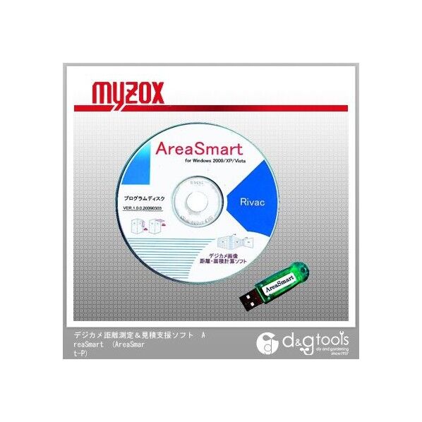 デジカメ距離測定&見積支援ソフトAreaSmart AreaSmart-P 1