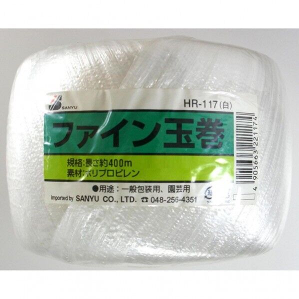 ファイン玉巻