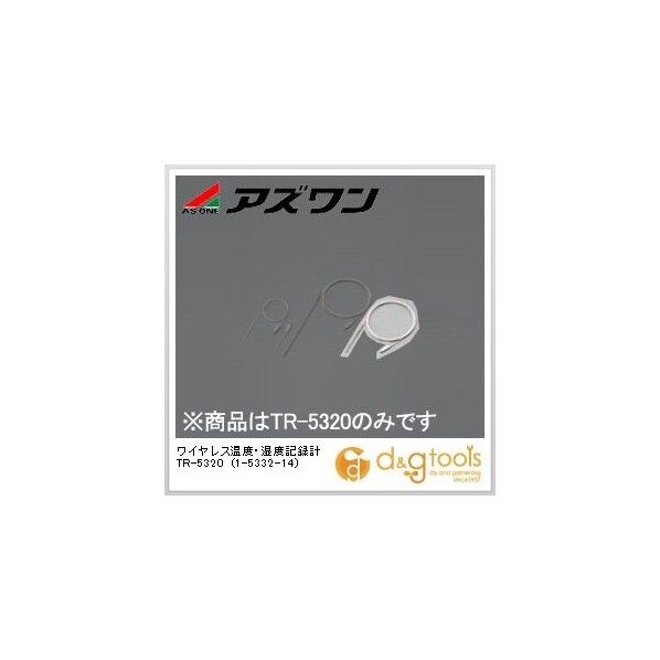 ワイヤレス温度・湿度記録計TR-5320 1-5332-14 1