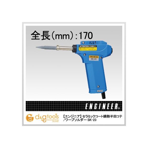 SK-23