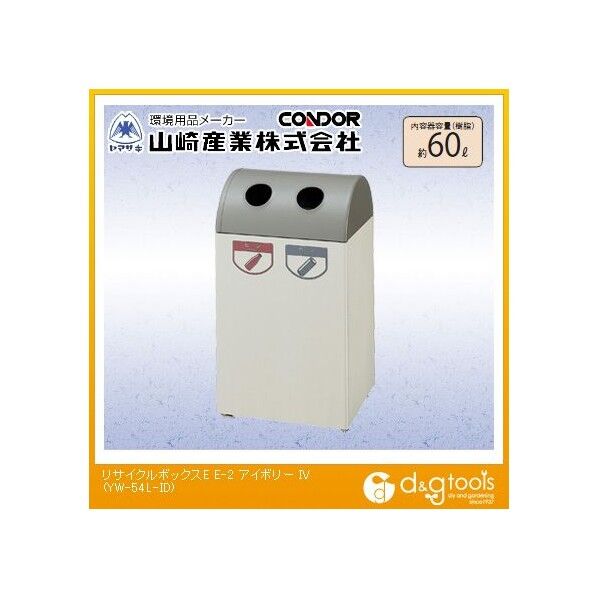 リサイクルボックスE-2