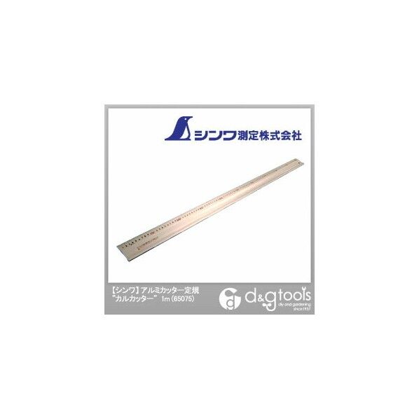 アルミカッター定規 カルカッター 1m 65075 1点