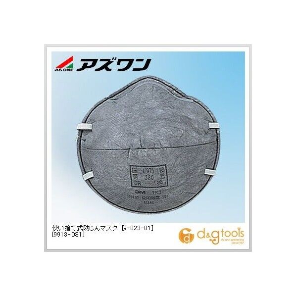 使い捨て式防じんマスクDD02S2-2K