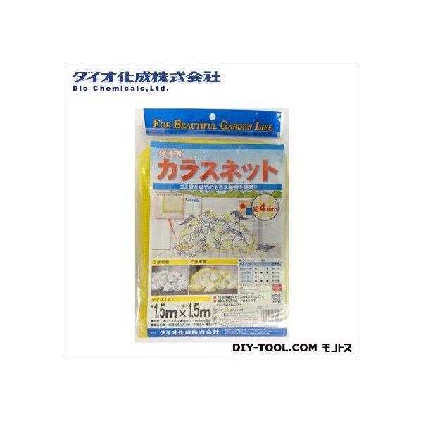 カラスネット約4mm目合 イエロー 1