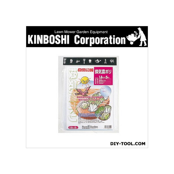 換気農ポリ 0.05x1.8x5m 7412 1