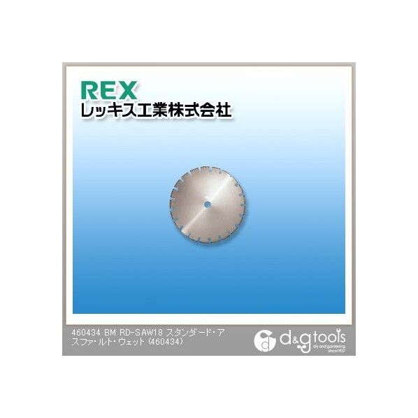 BMRD-SAW18スタンダード・アスファ・ルト・ウェット