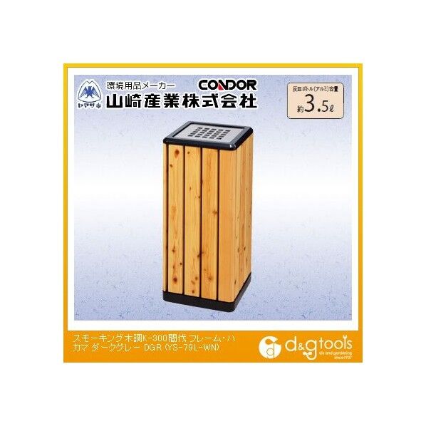 ダークグレー YS-79L-WN
