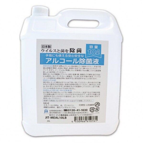 除菌液10Lボトル JIT-MEAL10LB 1個