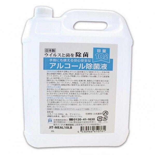 ジット 除菌液10Lボトル JIT-MEAL10LB 1個