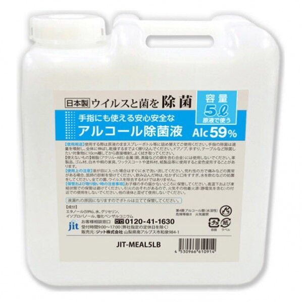 除菌液5Lボトル JIT-MEAL5LB 1個