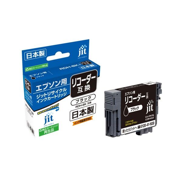 エプソン EPSON RDH-BK対応ジットリサイクルインクカートリッジ ブラック JIT-ERDHB 1個