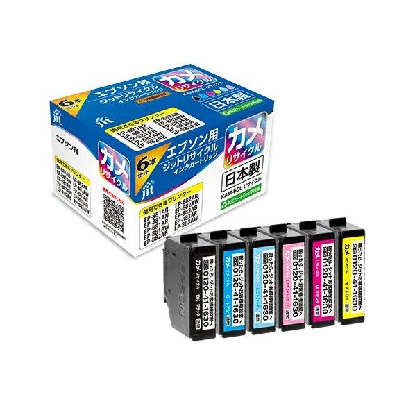 エプソン EPSON KAM-6CL対応ジットリサイクルインクカートリッジ 6色パック JIT-EKAM6P 1個