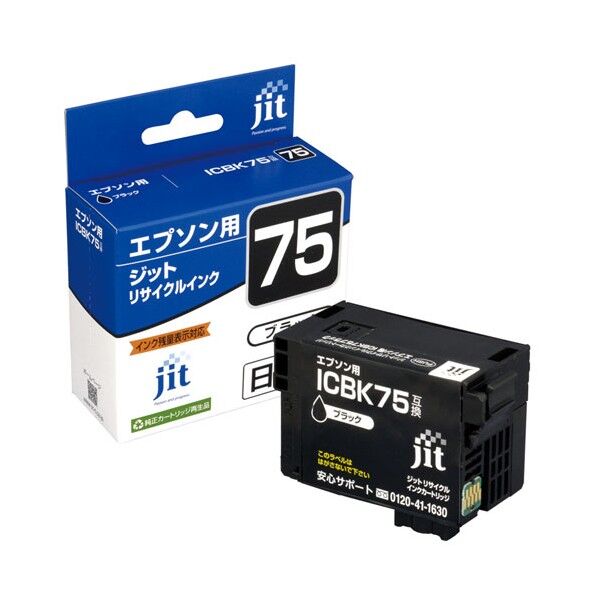エプソン EPSON ICBK75 対応ジットリサイクルインクカートリッジ ブラック JIT-AE75B 1個