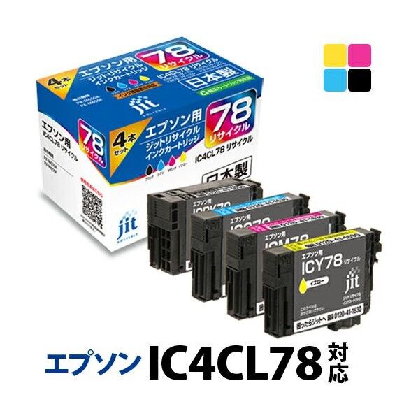 エプソン EPSON IC4CL78対応ジットリサイクルインクカートリッジ 4色パック JIT-E784P 1個