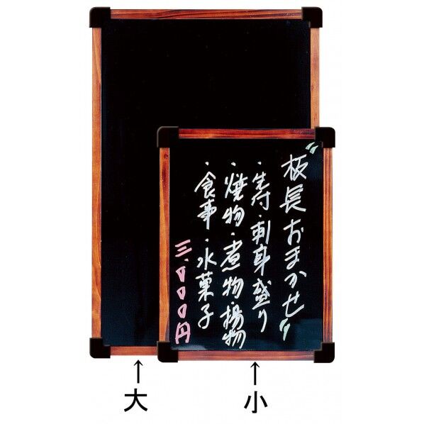 焼杉フレーム カラーボード