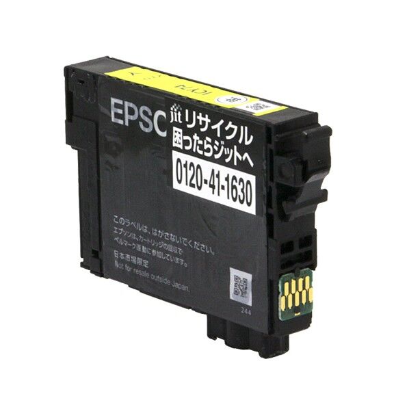 エプソン EPSON ICY74 対応ジットリサイクルインクカートリッジ イエロー JIT-AE74Y 1個