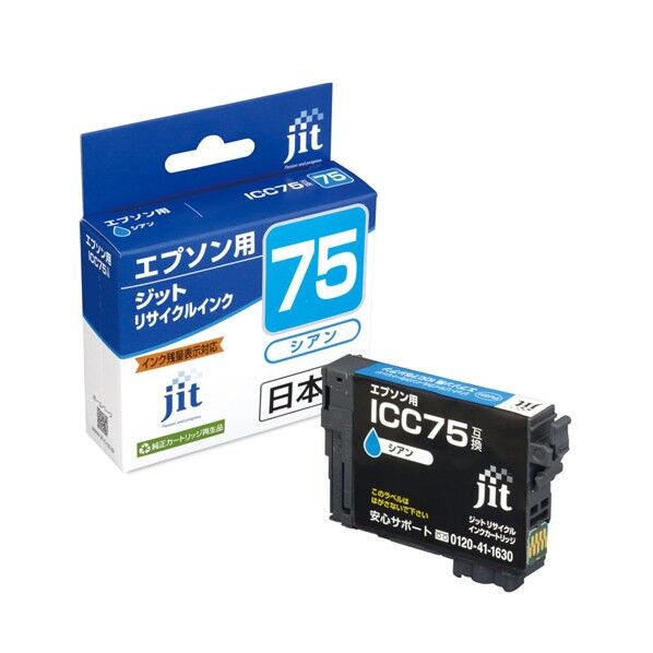 エプソン EPSON ICC75 対応ジットリサイクルインクカートリッジ シアン JIT-AE75C 1個