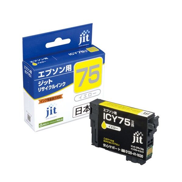 エプソン EPSON ICY75 対応ジットリサイクルインクカートリッジ イエロー JIT-AE75Y 1個