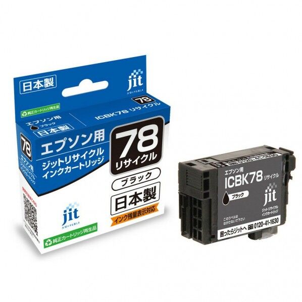 エプソン EPSON ICBK78対応ジットリサイクルインクカートリッジ ブラック JIT-E78B 1個