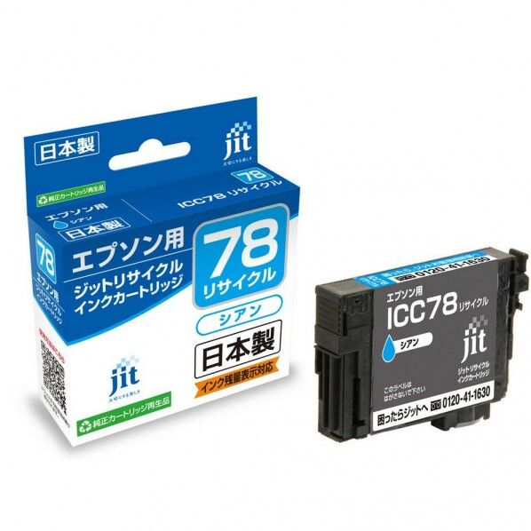 エプソン EPSON ICC78対応ジットリサイクルインクカートリッジ シアン JIT-E78C 1個