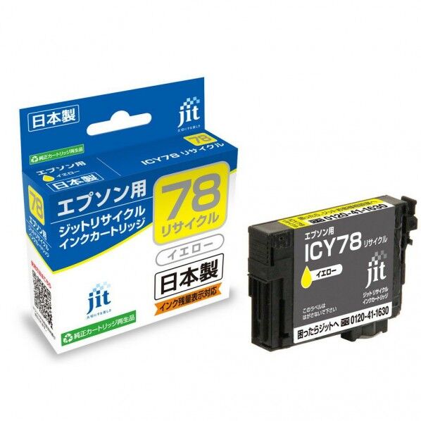 エプソン EPSON ICY78対応ジットリサイクルインクカートリッジ イエロー JIT-E78Y 1個