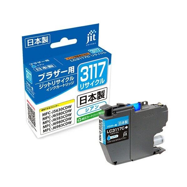 ジット ブラザー brother LC3117C対応ジットリサイクルインクカートリッジ シアン JIT-B3117C 1個