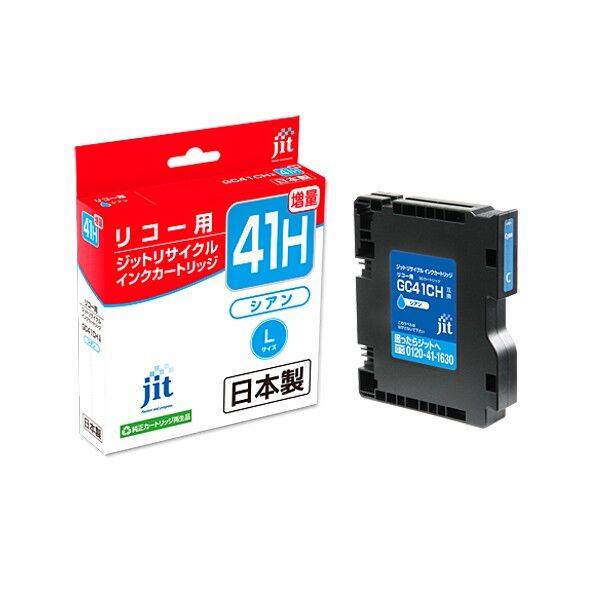 リコー RICOH GC41CH対応ジットリサイクルインクカートリッジ シアン増量