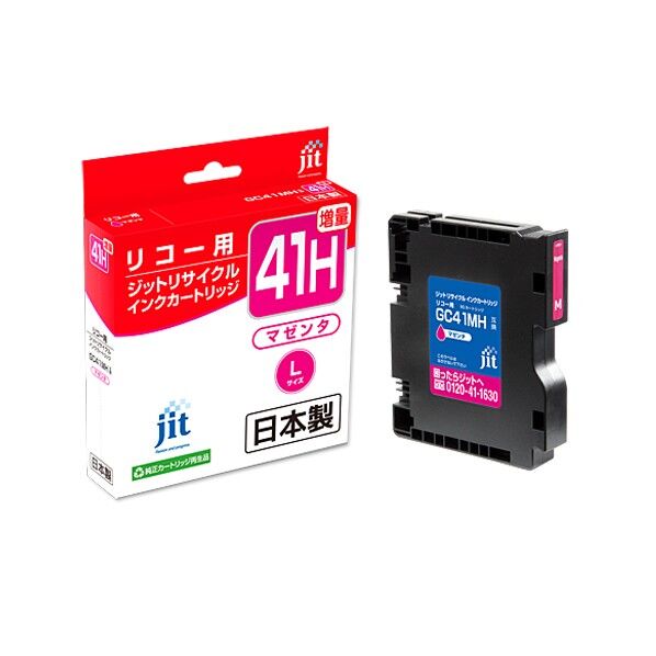 リコー RICOH GC41MH対応ジットリサイクルインクカートリッジ マゼンタ増量