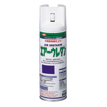 イサム塗料 エアーウレタン/アクリルウレタンスプレー(2液タイプ) ディープパープリッシュブルーP 315ml