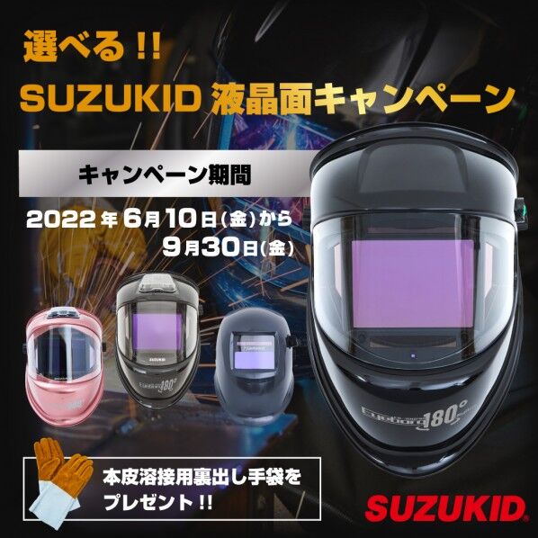SUZUKID 【選べる!!SUZUKID液晶面キャンペーン】アイボーグ180°デジタル ブラック EB-300PWDB 1セット