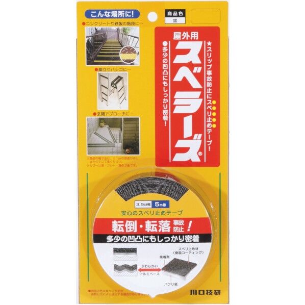屋外用スベラーズギケン 黒 35mmX5M OSU-BL 1点