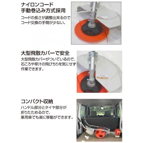 EBC-35C 手押し式エンジン草刈機 オレンジ.銀 4サイクル 1台(工進(KOSHIN))|トラノテ