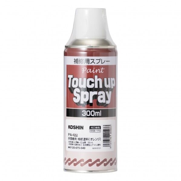 工進 KOSHIN 除雪機ESB用 補修塗料 オレンジ 白 PA-422 1個