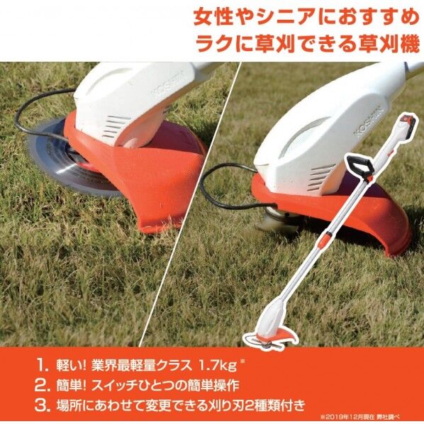 工進(KOSHIN) 充電式草刈機の通販｜即日出荷19万点以上 - 通販トラノテ公式