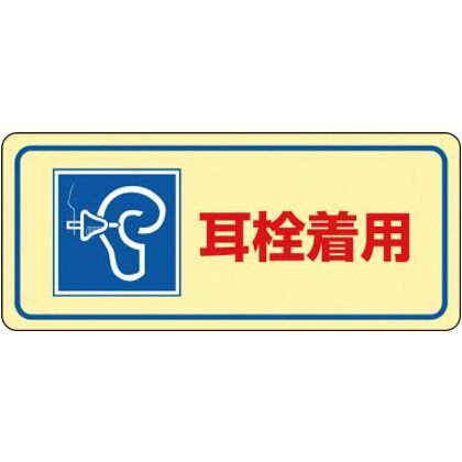 騒音管理ステッカー標識