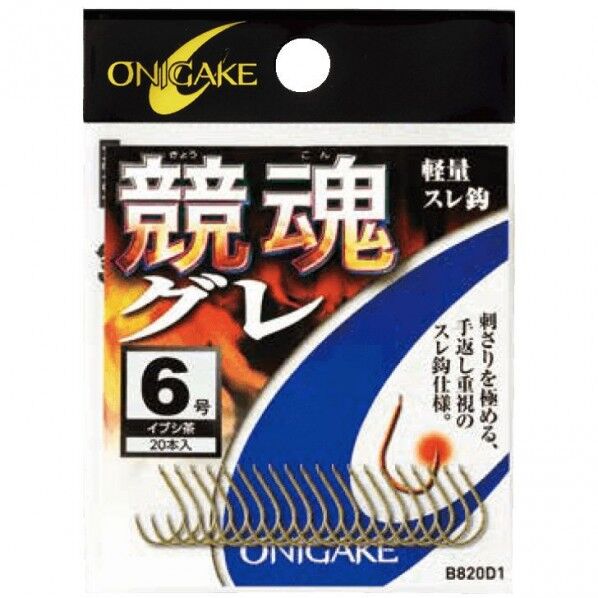 鬼掛 競魂グレハリス保護システム付 イブシ茶 B820D1 5号 B820D1-5 1個